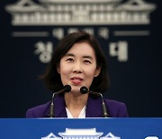 고별 브리핑하는 박경미 청와대 대변인