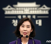 靑 마지막 대변인 박경미 "尹정부 여러 국면서 文 끊임없이 소환·비교"