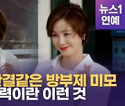 [영상] 김성령 '청바지가 잘 어울리는 그녀'.. 중년의 아름다움은 ing