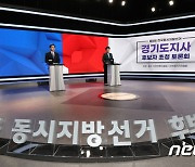 경기도지사 후보자 초청 토론회 앞둔 김동연, 김은혜 후보