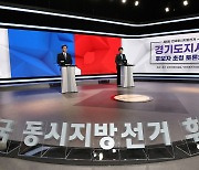 김동연-김은혜, 토론회서 '1기 신도시' 문제 두고 공방