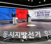 김동연-김은혜 '대장동·1기신도시' 두고 충돌..첫 토론회(종합)