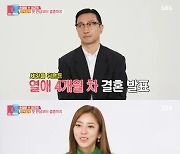 손담비♥이규혁 "혼전임신 아냐..10년 전 사귀었다" 고백