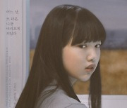 소녀의 깊은 성장통 그린 SF '헝거' 극장 동시 IPTV VOD 오픈[공식]