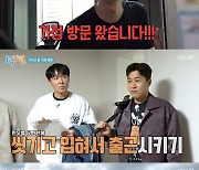 [SC리뷰] 방글이無 '1박2일' 효자·불효자 레이스..문세윤, 母문자 '읽씹'에 '불효자'팀 직행