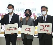 서울 디지털성범죄 안심지원센터, 한 달간 촬영물 삭제 400건