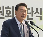 尹 첫 국무회의 12일 유력..15개 부처 차관 내정