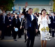 [영상] 아듀, 문재인