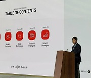 원스토어 "PC와 콘솔까지..300조 글로벌 시장에서 경쟁"