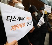 '디스커버리 사태' 핵심 장하원 대표.. 警, 구속영장 신청