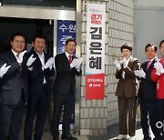 김은혜, 6.1 지방선거 공식 선대위 '진심캠프' 개소..본격 선거체제 돌입