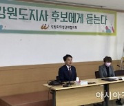 김진태, "육아 기본수당 만 10세까지 확대".. 여성 관련 3대 공약 발표