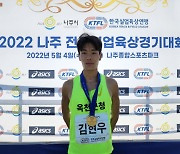 2022년 전국실업육상경기대회 남자 3000m 장애물 금메달획득