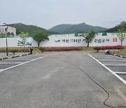 예산군, 복합문화복지센터 내 주차장 주차구획 확대