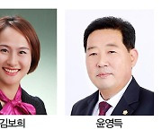 [도의원선거]국민의힘 서산 도의원 경선 '내홍'