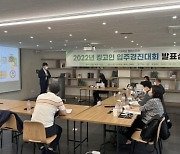 성균관대학교 캠퍼스타운사업단, 「2022년 캠퍼스타운 킹고인 입주경진대회」 성료