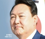 '정권교체 토대' 공정·상식의 가치 강조.. 국정철학 담는다 [제20대 대통령 윤석열 취임]