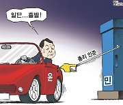 한국일보 5월 10일 만평