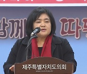 부임춘 "패거리 정치 벽.. 제주지사 예비후보  사퇴"