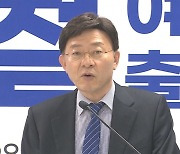 김현철, "민주당 경선 의구심..무소속 여수시장 출마"
