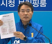 "여수 1인 3표 의혹"..재심·수사 의뢰