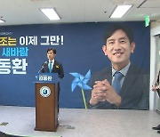 김동환 전남교육감 예비후보, "인성교육 강화"