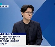 [여의도초대석]'그대가 조국' 이승준 감독 "촛불에 위로..'보통사람' 위한 영화"