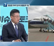 [이슈&토크] 양양공항 무비자 입국과 관광 활성화 기대
