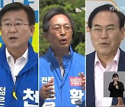 [전북] 전북교육감 선거 4파전..작은학교·자사고 해법은?