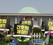 간호법, 국회 복지위 법안소위 의결..민주 단독 상정