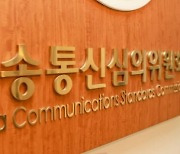 MBC '놀면 뭐하니?' 등 법정제재.."간접광고 상품 부각"