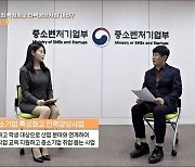 '중소기업 특성화고' 선정, 기업 수요 맞춤형 교육 [정책인터뷰]