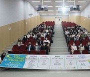 중부대학교 창의캠퍼스서 'JOB콘서트' 개최