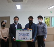 티에스, 한국법무보호복지공단 부산지부에 마스크 기증