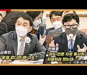 [영상] 한동훈 "한겨레, 악의적 보도라 지금은 고소 취하 생각 없다"