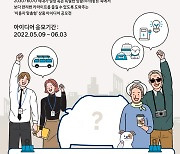 "고객 아이디어, 커스터마이징 상품으로"..현대차, H-ear 공모전 개최