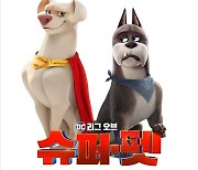 'DC 리그 오브 슈퍼-펫' 8월 개봉 확정, "티저 포스터  & 어드벤처 예고편 공개"