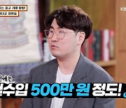 중고 거래 중독男 "월수입 500, 거래에만 300 지출" ('물어보살')