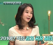 곽진영 "김치 사업 4개월만 매출 10억, 손톱까지 닳아"(닥터M)