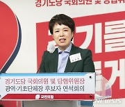 인사말하는 김은혜 후보