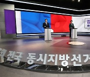 토론회 준비하는 김동연-김은혜 후보