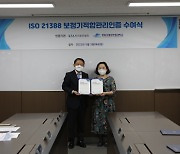 신은영보청기청각언어재활센터, 국내 최초 국제 표준 ISO 21388 보청기적합관리 인증센터 선정