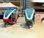 수원화성 자전거택시 운행 재개..관광회복 기대