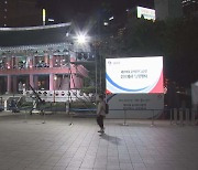 윤석열 정부 출범 보신각 타종..국민대표 20인 참석