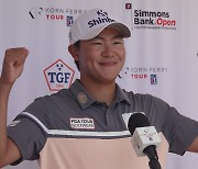 PGA 투어로 향하는 김성현 "콘페리 투어 1위로 갈래요"