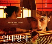 왕가위와 박찬욱 연상시키는 감각적 중국 영화