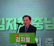 김지철 "미래교육으로 충남교육 1번지 만들 것"