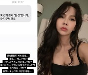김지우, 레이먼 킴♥딸 코로나19 확진에도 홀로 음성 "아니 왜 나만?"
