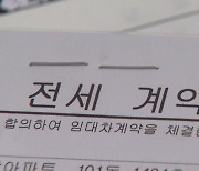 임대차3법 여파..서울 신규 전세 보증금, 갱신보다 1.5억원 높아