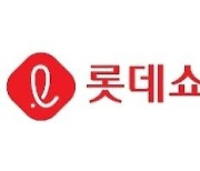 롯데쇼핑, 살아나나..'백화점·마트 선방' 영업익 11.2% 증가